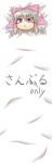  blush dakimakura hakurei_reimu highres nidai_menashi parody pink_eyes sample sketch tears touhou yukkuri_shiteitte_ne 
