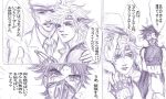  caesar_anthonio_zeppeli comic father_and_son graphite_(medium) headband jojo_no_kimyou_na_bouken joseph_joestar_(young) kogking mario_zeppeli mask monochrome time_paradox traditional_media translation_request 