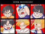  1boy armband armor artist_request black_hair blonde_hair dragon_ball dragon_ball_z open_mouth simple_background son_gohan spiky_hair super_saiyan tears 