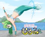  1girl fish_tail green_hair handstand jewelry long_hair mermaid midriff monster_girl muromi-san namiuchigiwa_no_muromi-san necklace red_eyes scales seashell shell solo title twintails 