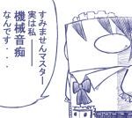 code-aa expressionless futami_ami idolmaster maid_headdress mechazawa_shin&#039;ichi monochrome parody ribbon robot sakigake!!_cromartie_koukou short_hair sketch solo speech_bubble 