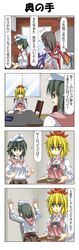  3girls 4koma alternate_costume anchor apron black_hair blonde_hair bow comic green_eyes hair_ornament hat highres houjuu_nue multicolored_hair multiple_girls murasa_minamitsu open_mouth rapattu red_eyes sailor sailor_collar sailor_hat short_hair toramaru_shou touhou translated two-tone_hair wings yellow_eyes 