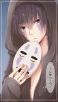  hiro_(hirohiro31) kaonashi mask mask_removed personification purple_hair sen_to_chihiro_no_kamikakushi solo translation_request violet_eyes 