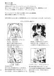  animal_ears carrot comic highres inaba_tewi long_hair medicine_melancholy monochrome rabbit_ears reisen_udongein_inaba ribbon short_hair smile su-san takaku_toshihiko touhou translation_request very_long_hair wink yagokoro_eirin 