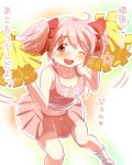  1girl ;d ace_(hyper_otintin_time) bare_shoulders bow cheerleader hair_bow highres kaname_madoka mahou_shoujo_madoka_magica open_mouth pink_eyes pink_hair pom_poms short_twintails skirt smile solo translation_request twintails wink 