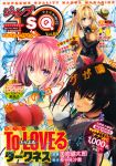  highres tagme to_love-ru to_love-ru_darkness yabuki_kentarou 