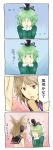  4koma blush brown_hair comic covering_face earmuffs embarrassed green_eyes green_hair hat highres ritual_baton shinburu short_hair soga_no_tojiko tagme tate_eboshi touhou toyosatomimi_no_miko translation_request yellow_eyes 