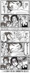  1girl 5boys =_= beard child comic doll facial_hair guan_ping guan_suo guan_xing guan_yinping hachimaki headband monochrome mozuwaka multiple_boys open_mouth shin_sangoku_musou shin_sangoku_musou_7 short_hair smile star translation_request young zhao_yun 