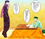  2boys blue_eyes gakuran green_hair headband higashikata_jousuke iduki-daku jojo_no_kimyou_na_bouken kishibe_rohan kotatsu multiple_boys no_shoes pompadour purple_hair scarf school_uniform table translation_request 