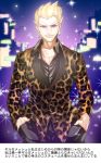  1boy blonde_hair casual earrings fate/zero fate_(series) furon_(froon) gilgamesh hands_in_pockets highres jewelry leopard_print red_eyes solo 