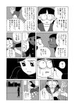  black_hair comic dekisugi_hidetoshi doraemon gakuran genderswap glasses long_hair monochrome nobi_nobita school_uniform serafuku short_hair torinoesa translation_request 