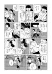  black_hair comic dekisugi_hidetoshi doraemon genderswap long_hair monochrome nobi_nobita short_hair torinoesa translation_request 