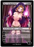  1girl adapted_costume breasts card_(medium) cleavage endou_masatoshi large_breasts liliana_of_the_veil liliana_vess long_hair magic:_the_gathering navel purple_hair solo thigh-highs violet_eyes white_background 