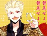  1boy blonde_hair earrings fate/extra fate/extra_ccc fate_(series) gilgamesh ichimatsu_shiro jewelry leopard_print red_eyes solo 