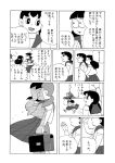  black_hair comic doraemon genderswap long_hair minamoto_shizuka monochrome nobi_nobita school_uniform serafuku short_hair torinoesa translation_request 