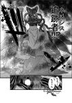  bazooka comic gap gonnzou highres monochrome tagme touhou translation_request weapon yakumo_ran 