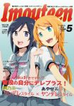  2girls aragaki_ayase black_eyes black_hair cover green_eyes kousaka_kirino long_hair magazine_cover multiple_girls no10 orange_hair ore_no_imouto_ga_konna_ni_kawaii_wake_ga_nai parody school_uniform serafuku translation_request 