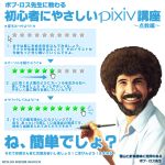  1boy afro bob_ross cursor grin how_to kei-suwabe male partially_translated pixiv smile star translation_request 