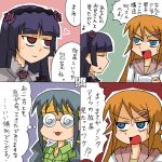  3girls 4koma black_hair blue_eyes blue_hair coke-bottle_glasses comic glasses gokou_ruri gothic_lolita hair_ornament hairband hairclip kousaka_kirino lolita_fashion long_hair makishima_saori mole multiple_girls open_mouth orange_hair ore_no_imouto_ga_konna_ni_kawaii_wake_ga_nai red_eyes rifyu translation_request 