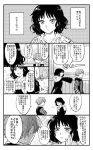  caster_(fate/extra_ccc) comic fate/extra fate/extra_ccc fate_(series) hat hat_removed headwear_removed hood monochrome nano_(veek) sesshouin_kiara translation_request 