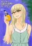  blonde_hair blouse blue_sky brown_eyes dress drink glasses juice long_hair orange_juice perrine_h_clostermann product_placement sky smile strike_witches sundress translation_request tree yellow_eyes 