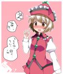  1girl blush brown_eyes brown_hair commentary_request hammer_(sunset_beach) hat lyrica_prismriver open_mouth puffy_sleeves short_hair skirt smile solo star touhou translation_request 