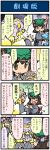  /\/\/\ 4girls 4koma ^_^ alternate_costume animal_ears artist_self-insert blonde_hair blue_hair bow brown_eyes cat_ears cat_tail chen closed_eyes comic ear_piercing hat hat_with_ears highres japanese_clothes jewelry kimono long_hair long_image long_sleeves mizuki_hitoshi multiple_girls multiple_tails open_mouth piercing pout real_life_insert ribbon sash short_hair single_earring smile sweat tail tail_bow tail_ribbon tall_image tatara_kogasa tears touhou translated turn_pale wide_sleeves yakumo_ran yakumo_yukari yellow_eyes yukata 