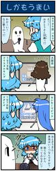  1girl 4koma artist_self-insert blue_hair brown_hair comic heterochromia highres izumi_konata_(cosplay) juliet_sleeves karaoke long_hair long_sleeves microphone mizuki_hitoshi open_mouth puffy_sleeves real_life_insert shaded_face sweat tatara_kogasa television touhou translated very_long_hair vest 