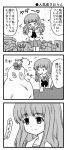  ahoge comic empty_eyes gift girls_und_panzer isuzu_hana long_hair monochrome nanashiro_gorou school_uniform serafuku skirt takebe_saori translation_request uniform 