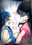  2girls black_hair blue_hair glasses handshake hat ikamusume k.ei long_hair multiple_girls namiuchigiwa_no_muromi-san otohime_(muromi-san) shinryaku!_ikamusume tentacle_hair translated 