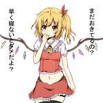  1girl black_legwear black_panties blonde_hair blush flandre_scarlet hair_ribbon kotaka looking_at_viewer navel no_hat no_headwear panties red_eyes ribbon short_hair side_ponytail simple_background skirt solo thighhighs touhou translation_request underwear wings zettai_ryouiki 