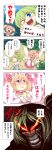  2girls 4koma alternate_costume anger_vein blue_eyes blush bow comic daiyousei dress fairy_wings glowing glowing_eyes green_hair hair_bow hair_ribbon highres multiple_girls open_mouth orange_hair ribbon side_ponytail sunny_milk teeth touhou translation_request twintails wings wink 