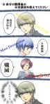  1girl 2boys ^_^ blue_eyes blue_hair brown_hair bust closed_eyes comic female_protagonist_(persona_3) grey_hair hair_ornament hairclip highres irofechi makoto_yuuki multiple_boys narukami_yuu open_mouth persona persona_3 persona_3_portable persona_4 polearm school_uniform smile translation_request weapon yellow_eyes 