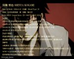  1boy black_hair cigarette formal kougami_shin&#039;ya leopon male psycho-pass short_hair smoke solo suit text translation_request 