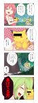  2girls 4koma alternate_costume blue_eyes breasts censor_bar censored cleavage comic daiyousei fairy_wings green_hair head_wings highres identity_censor koakuma kuresento long_hair multiple_girls pikachu side_ponytail smile touhou translation_request wings 