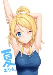  1girl armpits arms_up ayase_eli blonde_hair blue_eyes bust long_hair love_live!_school_idol_project ponytail school_swimsuit simple_background solo swimsuit takayaki white_background wink 