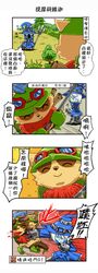  blood blood_splatter chinese comic goggles hat highres league_of_legends punching teemo veigar white_hair yan531 yellow_eyes 