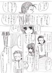  comic jinusi katanagatari maniwa_kamakiri monochrome school_uniform translation_request 