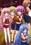  5girls absurdres bike_shorts blue_eyes blue_hair blush brown_hair buruma goggles gym_uniform hakamada_hinata highres kashii_airi long_hair minato_tomoka misawa_maho multiple_girls nagatsuka_saki official_art pink_hair rou-kyuu-bu! short_hair side_ponytail smile thighhighs very_long_hair violet_eyes white_legwear wink 