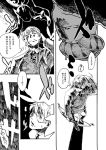  1boy 1girl bow_(weapon) comic monochrome monster_girl original shaded_face snail_girl thomas_(iron_tom) translation_request weapon 