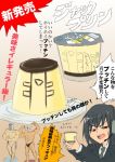  armored_core armored_core_last_raven armored_core_nexus food girl headphones jack-o pudding 