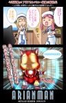  aria aria_pokoteng crossover iron_man kei-suwabe marvel mizunashi_akari parody pun translated translation_request 