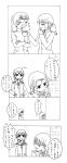  blush closed_eyes comic eyepatch gertrud_barkhorn hair_ribbon highres kisetsu laughing long_hair minna-dietlinde_wilcke monochrome open_mouth ponytail ribbon sakamoto_mio short_hair smile strike_witches takei_junko translated translation_request twintails uniform 