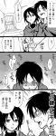  black_hair comic door eren_jaeger highres key light_smile mikasa_ackerman open_mouth overcoat samoimo shingeki_no_kyojin short_hair smile tears teeth translation_request 