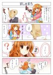  &gt;_&lt; +_+ 1boy 1girl 4koma blush_stickers closed_eyes collarbone comic flower formal hands_on_another&#039;s_cheeks hands_on_another&#039;s_face highres hime_cut idolmaster idolmaster_cinderella_girls long_hair long_sleeves moroboshi_kirari necktie open_mouth orange_hair paopao paper producer_(idolmaster) star suit translation_request 