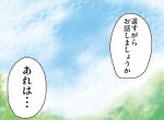  clouds highres ryuushou sky translation_request 