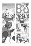  4koma chinese comic gauntlets genderswap highres league_of_legends master_yi nam_(valckiry) personification rengar riven_(league_of_legends) translated vi_(league_of_legends) weapon 