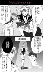  baba_kanade comic crossdressinging dio_brando ghost jojo_no_kimyou_na_bouken jonathan_joestar monochrome school_uniform serafuku translation_request 