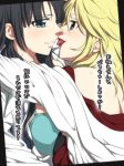  2girls black_hair blonde_hair blue_eyes blush bra breasts brown_eyes karanomori_shion kunizuka_yayoi large_breasts lipstick long_hair makeup multiple_girls neko_majin off_shoulder open_clothes open_shirt psycho-pass sweat tongue tongue_out translation_request underwear yuri 