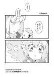  2girls animal_ears apron blush comic cup fujiwara_no_mokou gap hat head_scarf highres japanese_clothes mitsumoto_jouji monochrome mug multiple_girls mystia_lorelei okamisty open_mouth short_hair touhou translation_request wings 